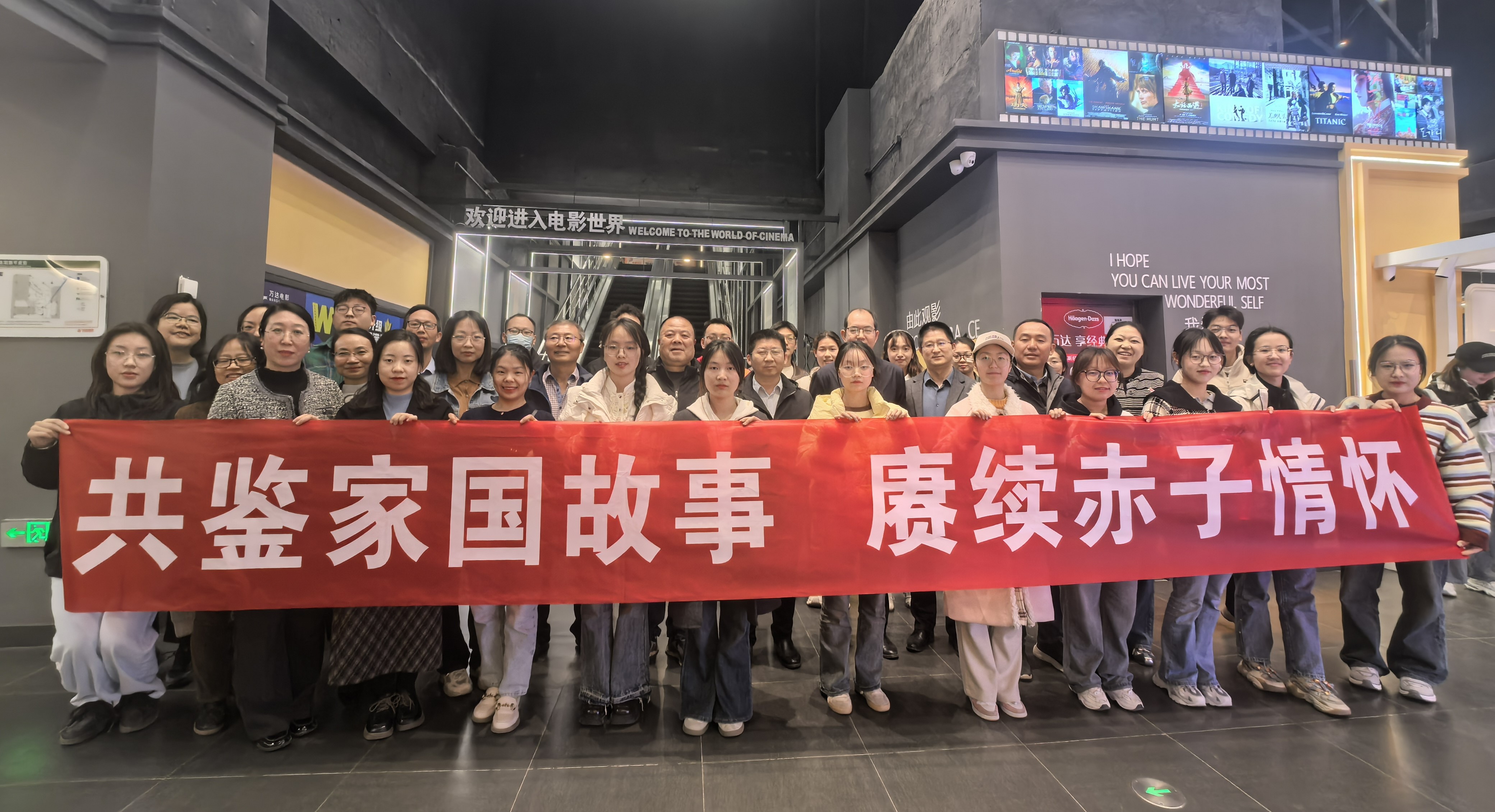 六合论坛
党委开展“光影铸魂”主题党日活动