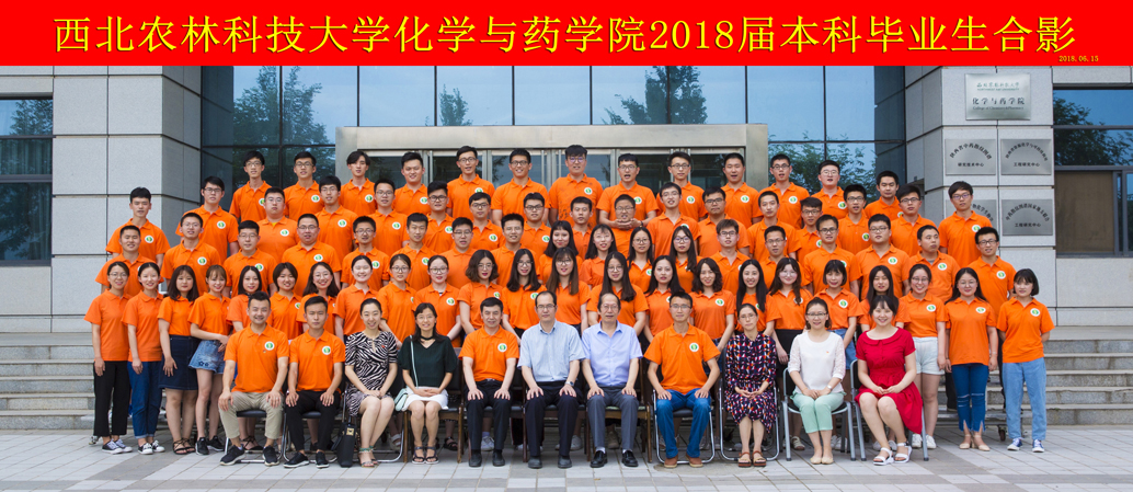2018届本科生.jpg
