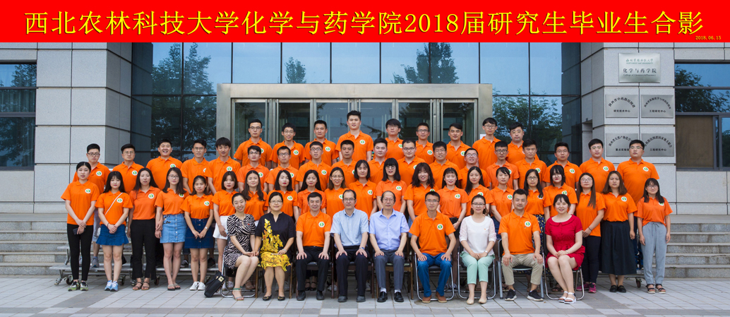 2018届研究生.jpg